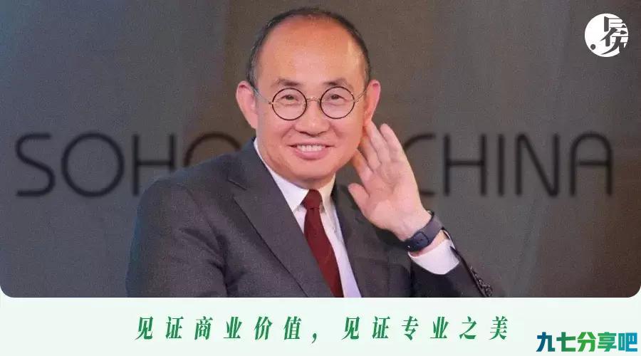 清仓“跑路”生变？潘石屹得迈过什么坎？