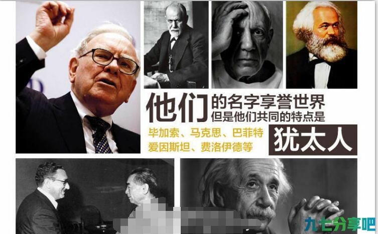 犹太人为何被誉为最聪明的民族？因为苦难的民族史及不确定的命运