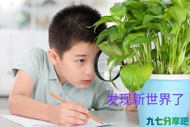 小孩小小的脑袋，装着十万个为什么