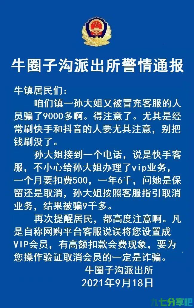 反诈宣传火了！网友：论警情通报，我只服这个派出所