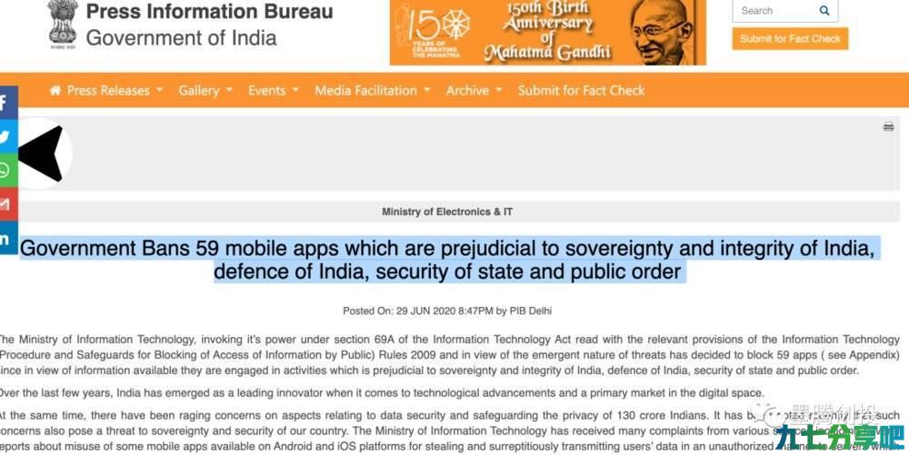 印度开启APP"闭关"模式：军队禁止Facebook等89款手机应用，一周前政府禁用抖音、微信等59款中国应用