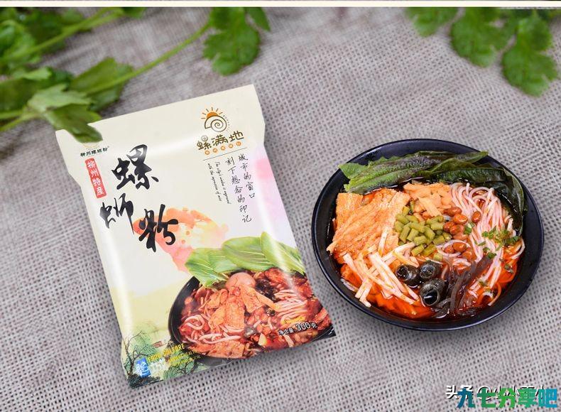 螺蛳粉里面有螺蛳吗？为什么那么臭还能让人食指大动？