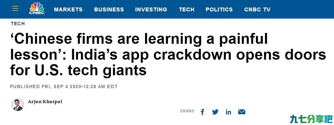 印度封禁中国App后，美媒看到了机会……