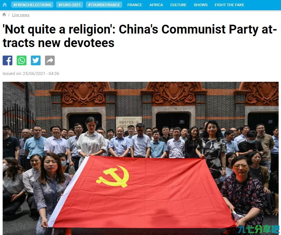 中国年轻人今天为何入党？外媒：坚信共产党的领导是唯一正确的道路