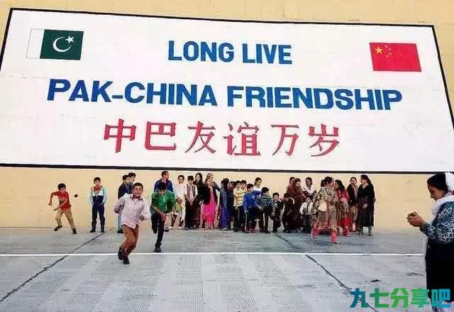 为何巴基斯坦遭遇危机，中国不再帮助？难道是表面兄弟？