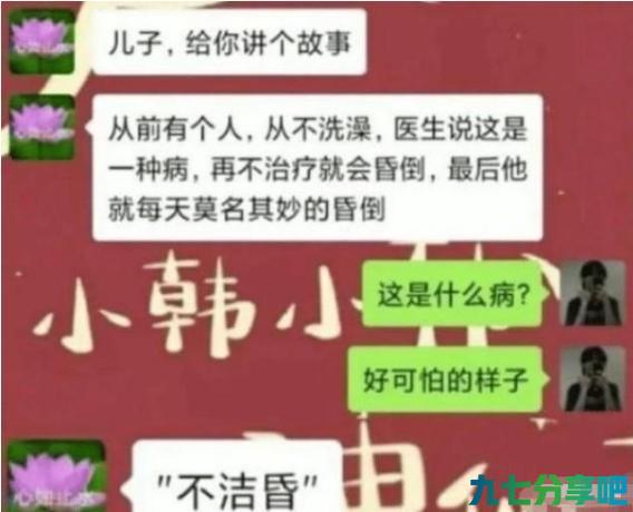 “你知道为何接吻时要伸舌头吗？”哈哈哈，展现自己的时刻到了