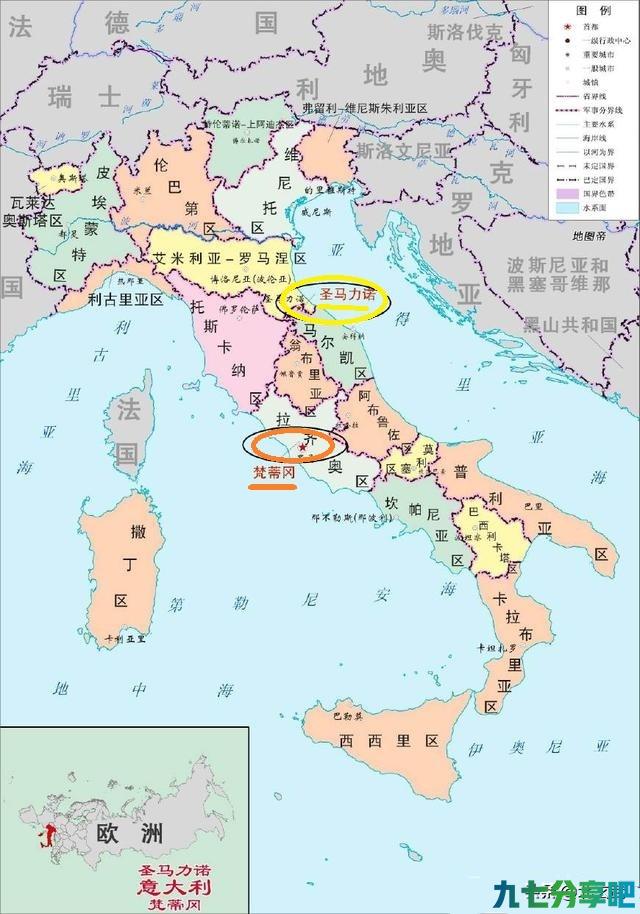 “国中之国”圣马力诺和梵蒂冈被意大利包围，竟然没有被吞并。