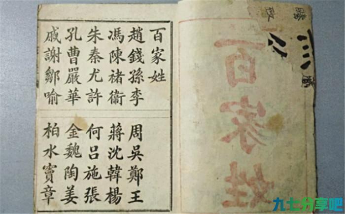 详细阅读:中国2大上古姓氏,不被列入《百家姓》,常常被误认为是日本人 中国2大上古姓氏,不被列入《百家姓》,常常被误认为是日本人
