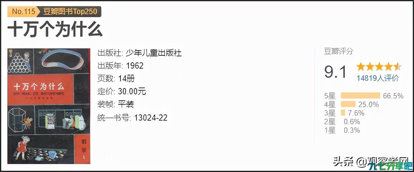 抖音上出现10万个"？"，怎么回事