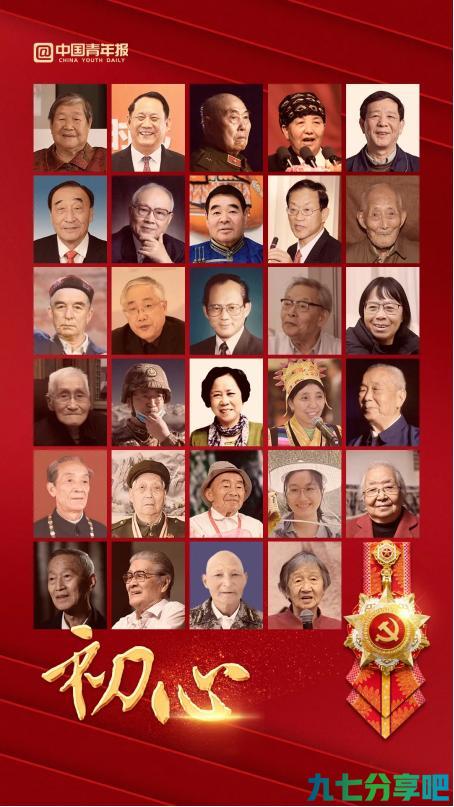 详细阅读:为什么入党?网友:因为想成为光 为什么入党?网友:因为想成为光
