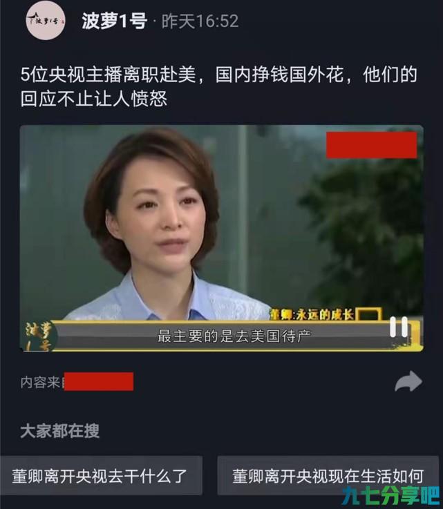 董卿赴美生子被曝遭央视开除，网友晒偶遇照，她仍在录制央视节目