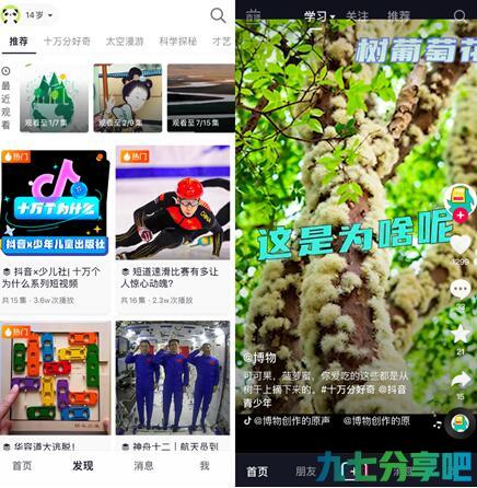 抖音联合少年儿童出版社推出《十万个为什么》系列短视频