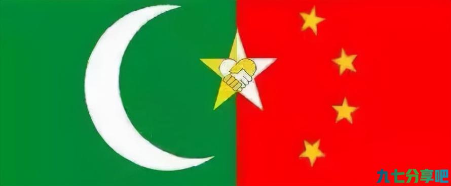 世界历史之巴基斯坦：中巴友谊从何而来？