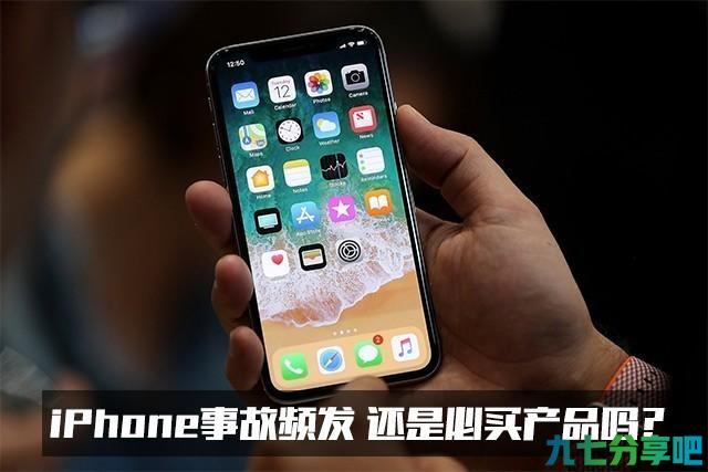 iPhone问题不断 优秀国产手机其实并不比苹果差