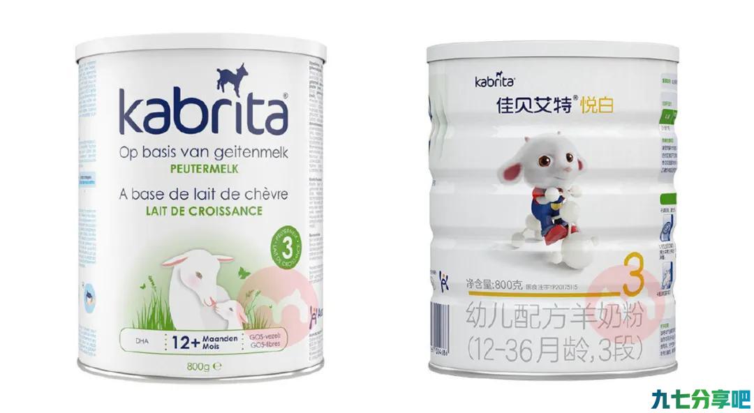 羊奶粉选择中文版佳贝艾特悦白好还是选择荷兰版佳贝艾特好？