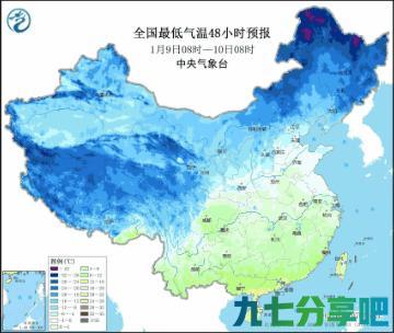 【天气】今天进入“三九”，感觉如何？冷空气下周又来啦