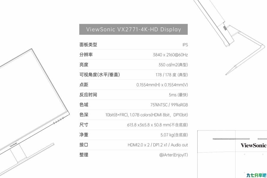 超有性价比的4K分辨率显示器，优派VX2771-4K屏幕体验