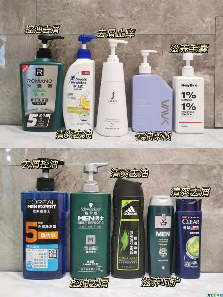 控油洗发水合集