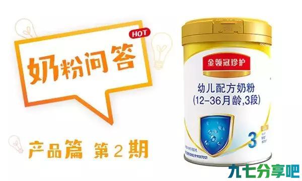 金领冠珍护奶粉怎么样，好不好，值不值得买？