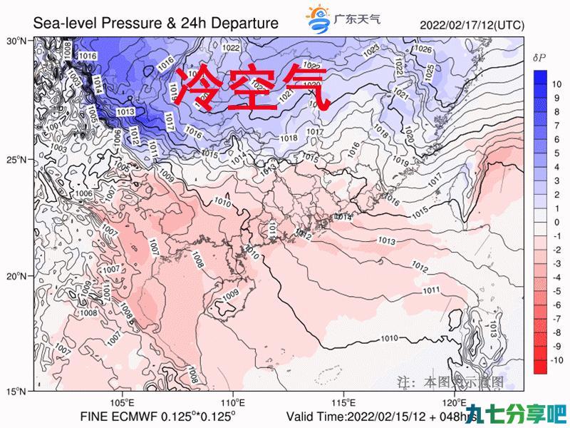 明起强冷空气携雨袭粤！广东再降10℃ 未来一周广东天气预报