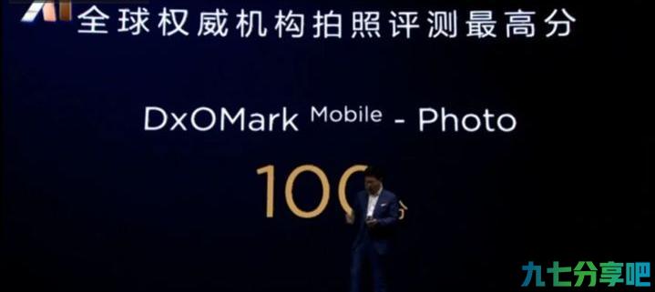 做中国人自己的手机评测榜单，让DXO成为“野榜”