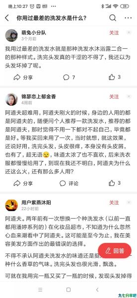 原来最差劲的洗发水是阿道夫