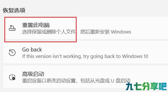 Win11恢复出厂设置对电脑有影响吗？