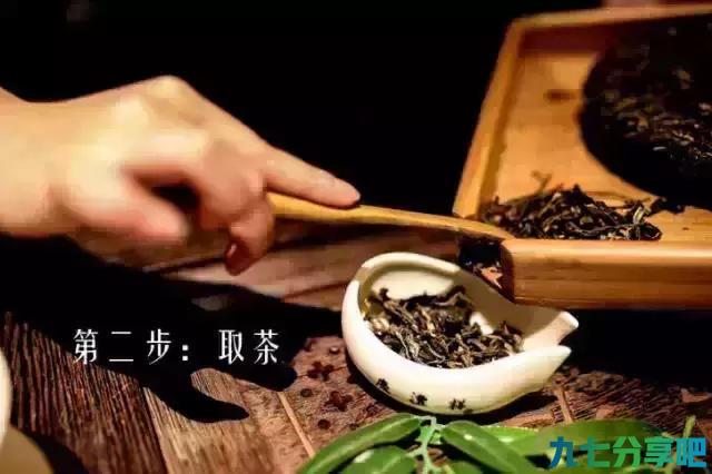 新手必收藏 普洱茶的冲泡的9个步骤和方法