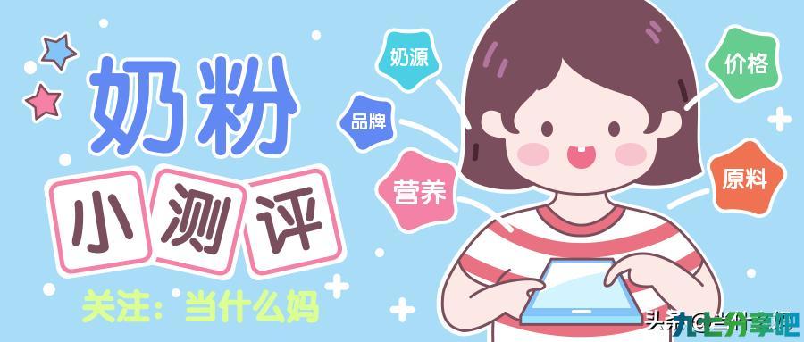 君乐宝·旗帜红罐，你给宝宝喝过吗？来看看我从这四个方面的测评