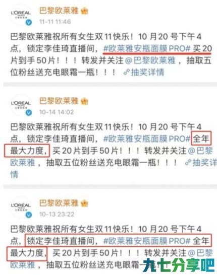 央视网评欧莱雅惹众怒全文 欧莱雅为什么惹众怒它做了什么？