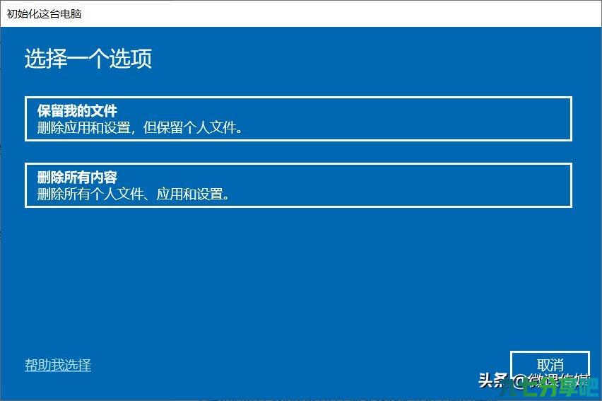 Windows 10如何恢复出厂设置，这二个方法非常简单