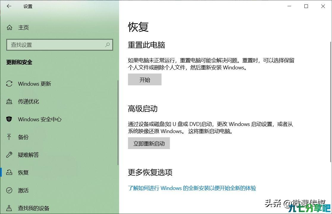 Windows 10如何恢复出厂设置，这二个方法非常简单