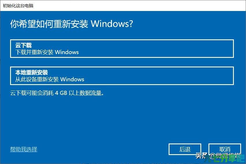 Windows 10如何恢复出厂设置，这二个方法非常简单