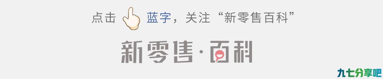 林氏木业2000元起步到2020年要做到100亿销售额，从垂直家具电商向新零售品牌转型的逻辑