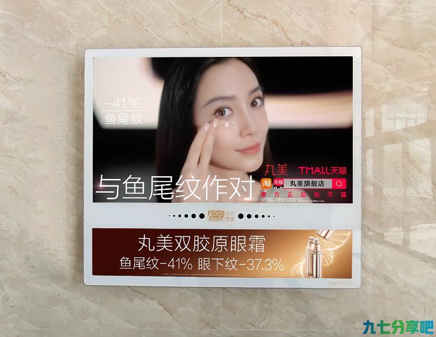 详细阅读:领跑国产眼霜品牌,丸美携手分众打响品牌广告新战役 领跑国产眼霜品牌,丸美携手分众打响品牌广告新战役