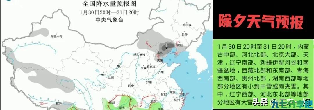 天气预报：特大暴雪将登场，连下3天到初一，春节冷哭？农谚咋说