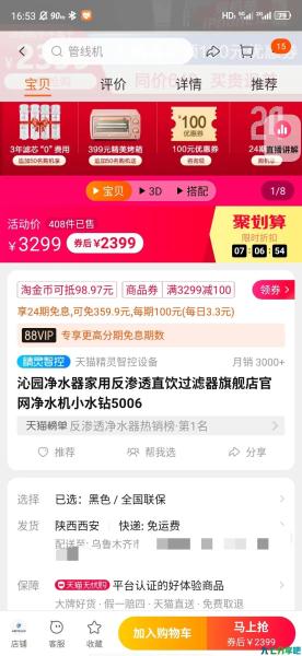 详细阅读:装修必看:沁园净水器使用一年后的真实体验 装修必看:沁园净水器使用一年后的真实体验