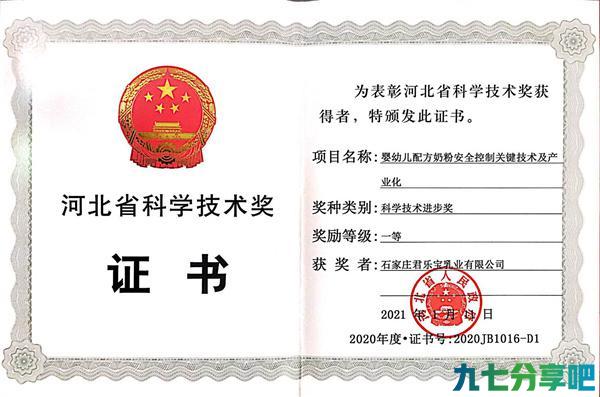详细阅读:君乐宝奶粉上市七周年:科技赋能品质实力 君乐宝奶粉上市七周年:科技赋能品质实力