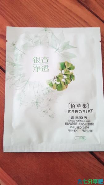 详细阅读:佰草集护肤品怎么样?佰草集菁萃原液面膜好不好用吗 佰草集护肤品怎么样?佰草集菁萃原液面膜好不好用吗