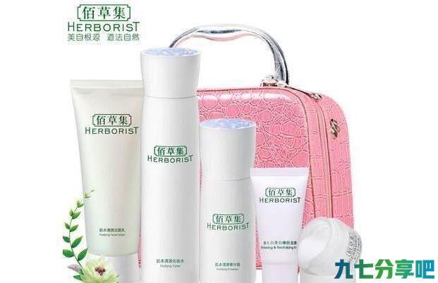 详细阅读:佰草集的护肤品怎么样 佰草集的护肤品怎么样