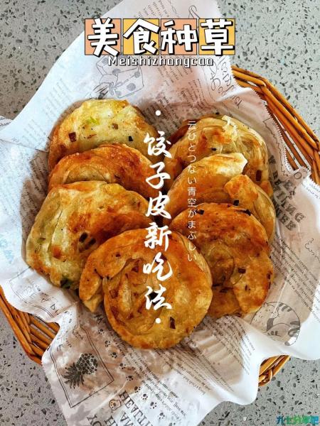 山东欧米奇小食分享：包饺子怎么做才好吃？让你感受一口香酥