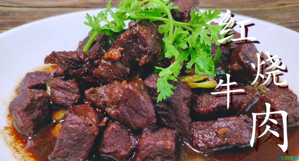 红烧牛肉怎么做才好吃？掌握这关键几步，牛肉块大不塞牙