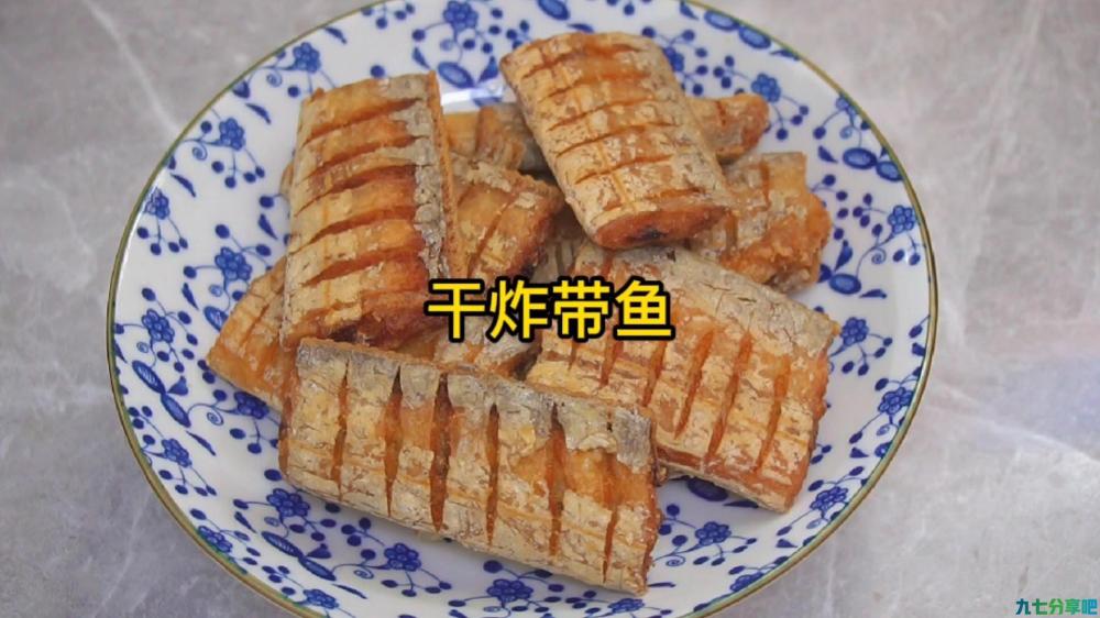 过年炸带鱼，记住“3不放”的窍门，带鱼金黄酥脆，好吃没腥味