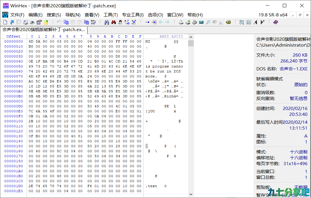 WinHex(十六进制编辑器)20.0 SR4 完美授权中文版本