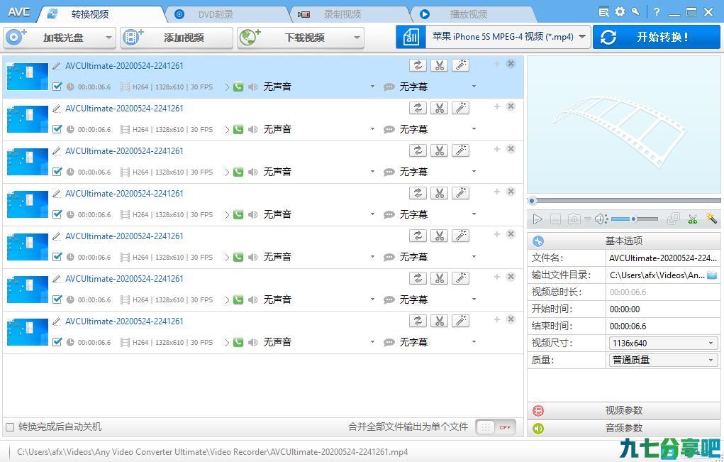 视频转换软件 Any Video Converter Ultimate v7.0.0 中文免费版
