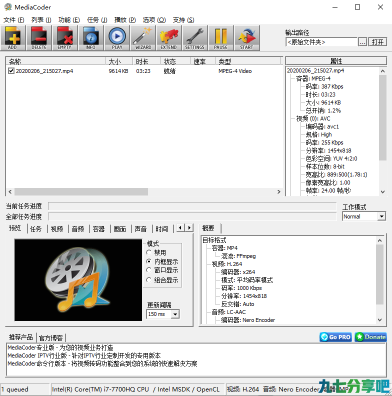 专业级音频视频转码软件 MediaCoder Prov0.8.58 破解版