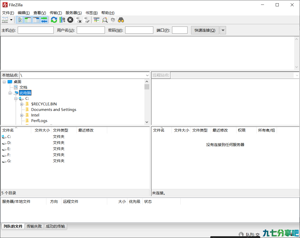 FTP工具 FileZilla v3.45.1 中文绿色版