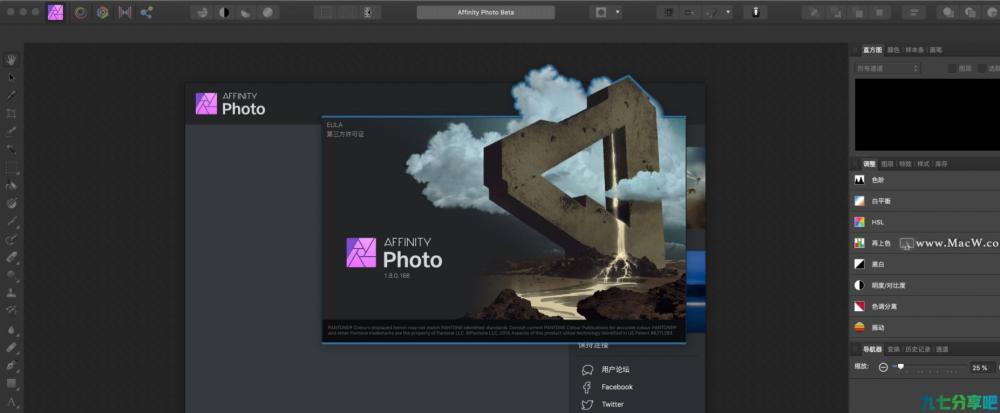 专业图像编辑软件 Serif Affinity Photo v1.8.2 中文破解版