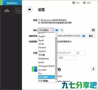 免费送OneDrive 5T账号！先到先得！