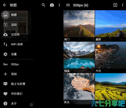 安卓图片浏览 画廊 QuickPic Gallery Mod 8.0.2 修改版